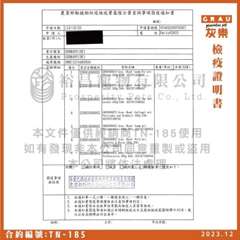 裕昌寵物-灰樂-檢疫共用-德國