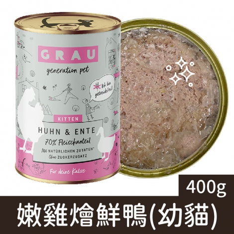 灰樂_GRC-1014經典主食貓罐_嫩雞燴鮮鴨(幼貓)400g