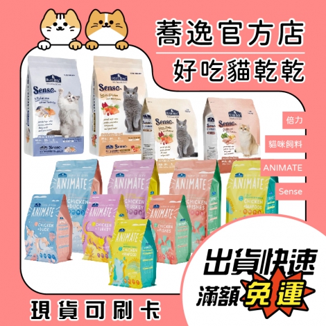 倍力-BLUE BAY-貓咪飼料_蕎逸官方店公版