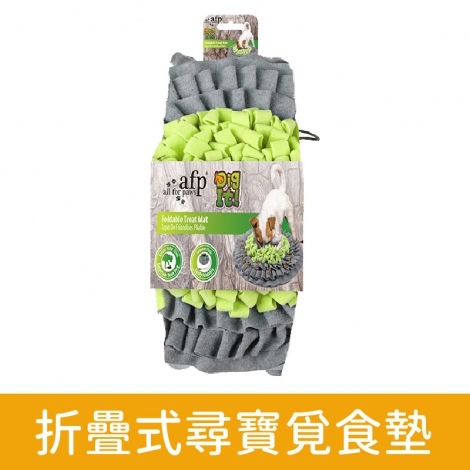 afp_玩具_狗狗玩具_折疊式尋寶覓食墊