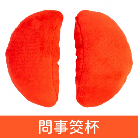 汪喵星球_貓草玩具_問事筊杯