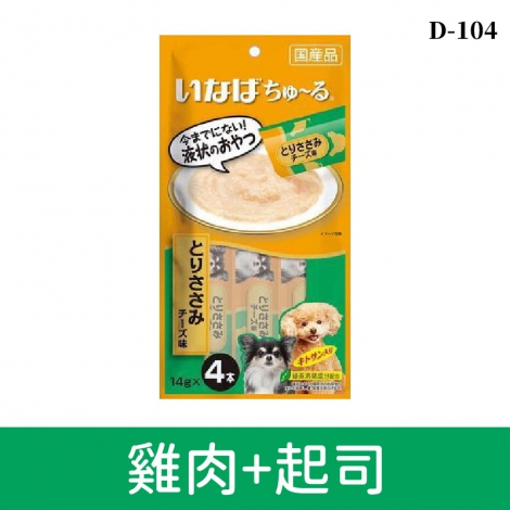 inaba_汪啾嚕_D-104雞肉+起司