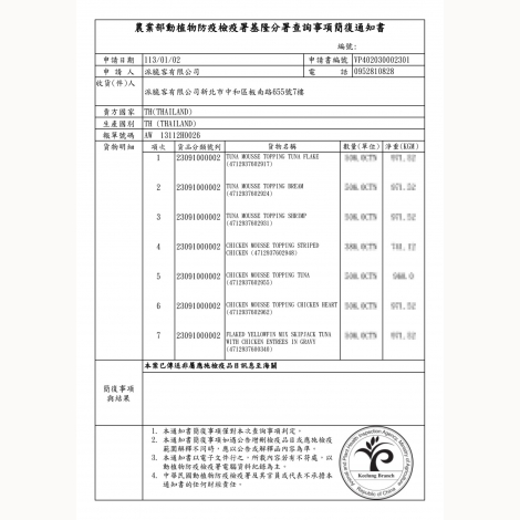 法麗-全方位無膠主食罐80g(六種口味)-泰國-3