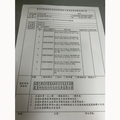 承汯-元氣王減鹽小魚乾-日本
