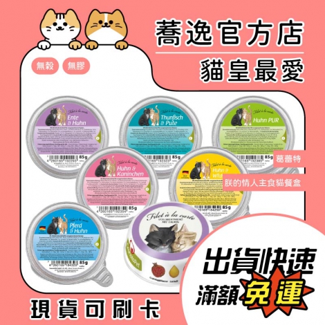 葛蕾特_朕的情人主食餐盒_蕎逸官方店公版