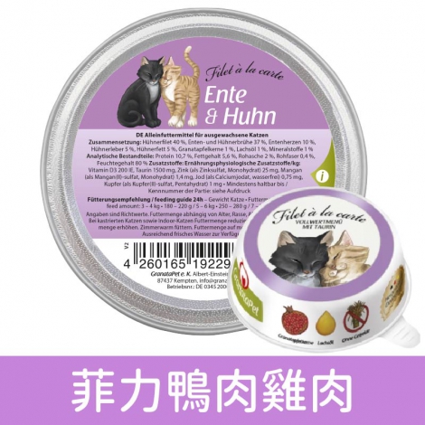 葛蕾特_朕的情人主食餐盒_菲力鴨肉雞肉