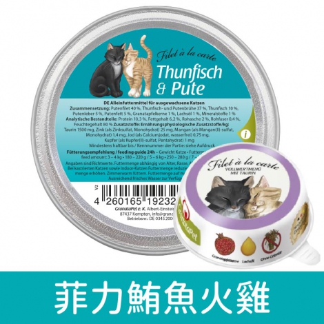 葛蕾特_朕的情人主食餐盒_菲力鮪魚火雞