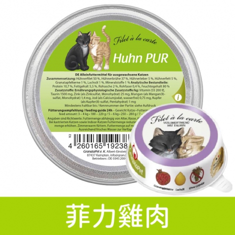 葛蕾特_朕的情人主食餐盒_菲力雞肉