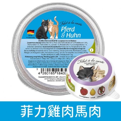 葛蕾特_朕的情人主食餐盒_菲力雞肉馬肉