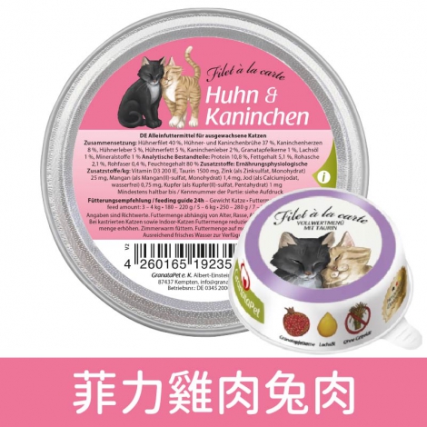 葛蕾特_朕的情人主食餐盒_菲力雞肉兔肉
