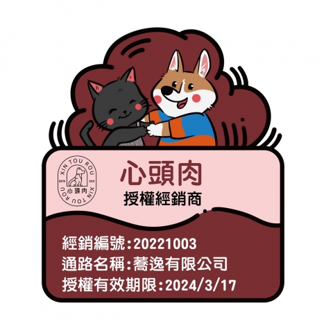 心頭肉_2024