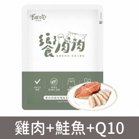 饗肉肉_貓餐包_雞肉+鮭魚+Q10_包