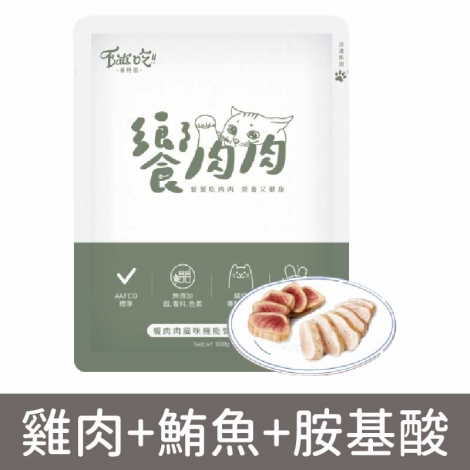 饗肉肉_貓餐包_雞肉+鮪魚+胺基酸_包