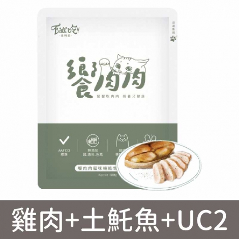 饗肉肉_貓餐包_雞肉+土魠魚+UC2_包