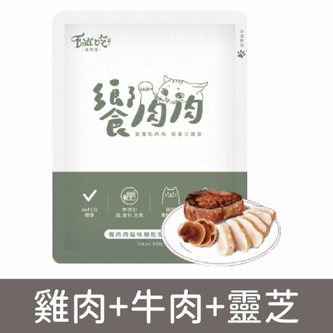 饗肉肉_貓餐包_雞肉+牛肉+靈芝_包