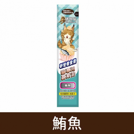 驕傲貓_貓專用慕斯泥_鮪魚