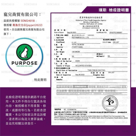 寵兒-璞斯-貓飼料-joypet2022-美國