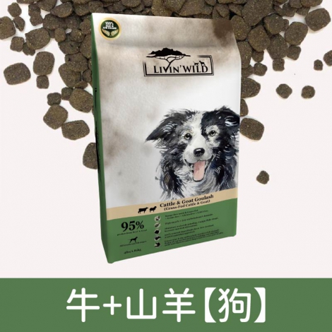 野宴_飼料_牛+山羊【狗】