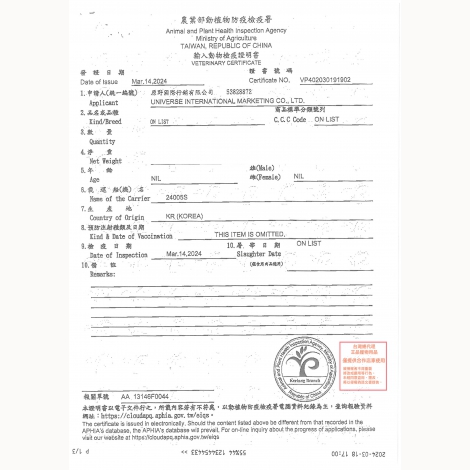 噢比利-全品項-韓國