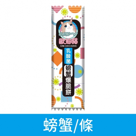 歐姆貓_OMO_乳酸菌爆脆餅_螃蟹1入