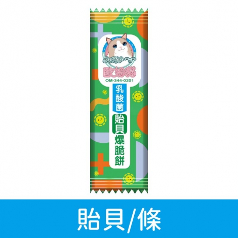 歐姆貓_OMO_乳酸菌爆脆餅_貽貝1入