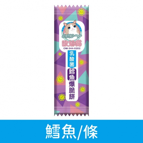 歐姆貓_OMO_乳酸菌爆脆餅_鱈魚1入