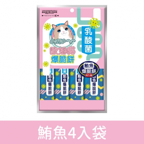 歐姆貓_OMO_乳酸菌爆脆餅_袋裝_鮪魚4入袋