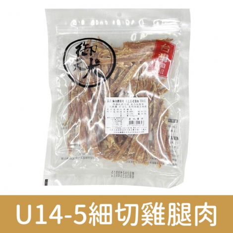 御天犬_狗狗零食_U14-5細切雞腿肉