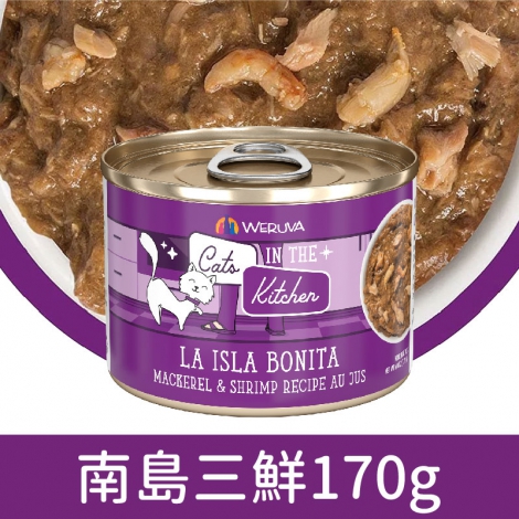 凱特美廚_2023新貓罐_貓罐_南島三鮮170g