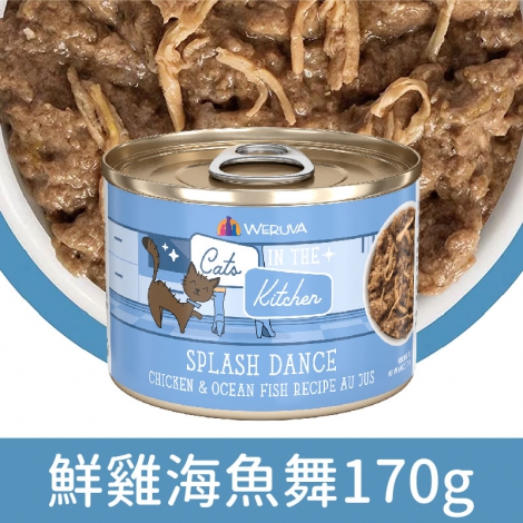 凱特美廚_2023新貓罐_貓罐_鮮雞海魚舞170g