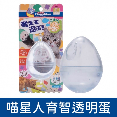 多格漫_貓咪玩具_喵星人育智透明蛋