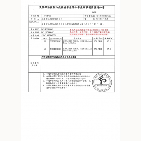 113年檢疫證明-蕎逸-卡恩主食_頁面_4