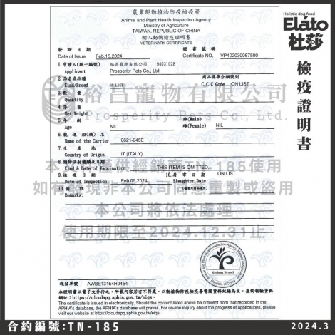 裕昌寵物-杜莎飼料-義大利