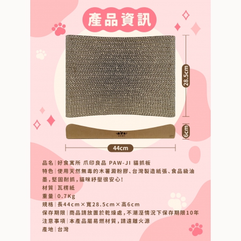 cat scratching post_03