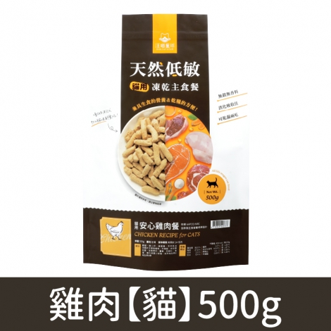 汪喵星球_凍乾_雞肉【貓】500g