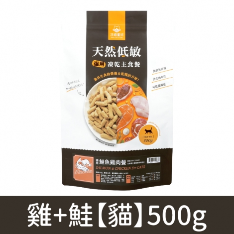 汪喵星球_凍乾_雞+鮭【貓】500g