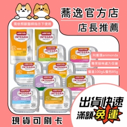 德國 阿曼達 ANIMONDA 專業貓咪處方食品貓咪餐盒 貓餐包 貓咪罐頭 貓罐 85g/100g