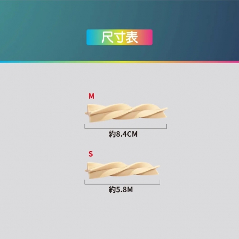 X型尺寸