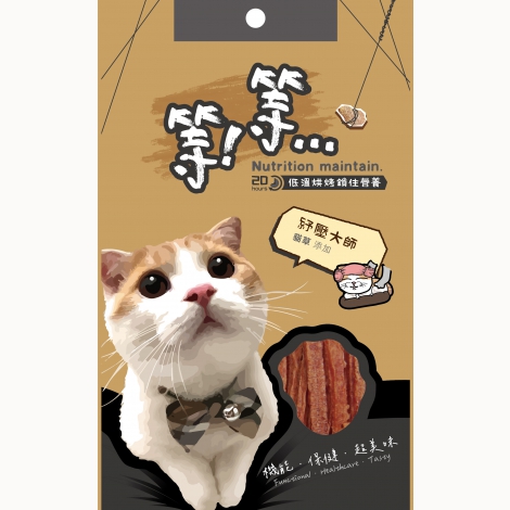 等等零食_紓壓大師-貓-正面