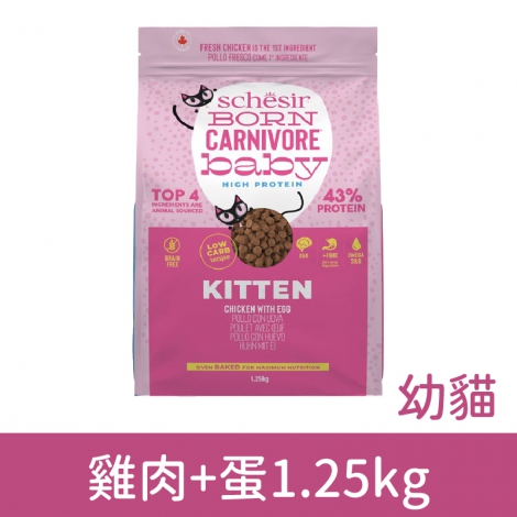 鮮時貓糧_(幼貓)雞肉+蛋1.25kg-100