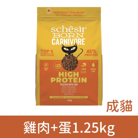 鮮時貓糧_(成貓)雞肉+蛋1.25kg-100