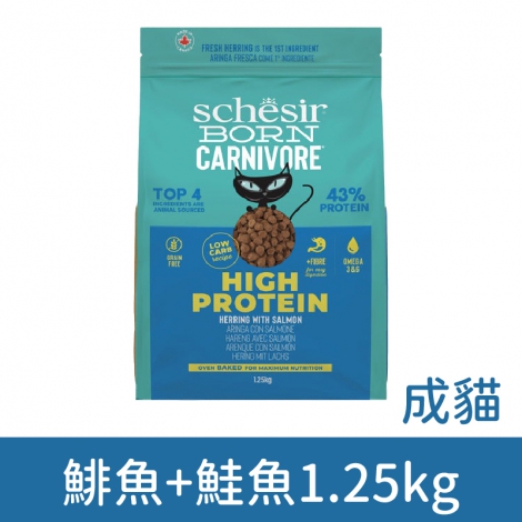 鮮時貓糧_(成貓)鯡魚+鮭魚1.25kg-100
