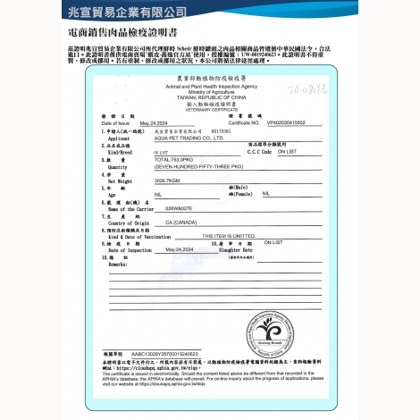 麥可-鮮時貓糧檢疫報告03