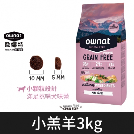 歐娜特_飼料_狗_小羔羊3kg