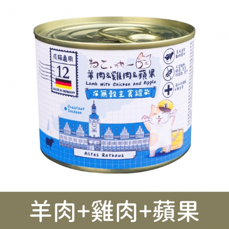 吶一口-貓罐(德罐)羊肉+雞肉+蘋果
