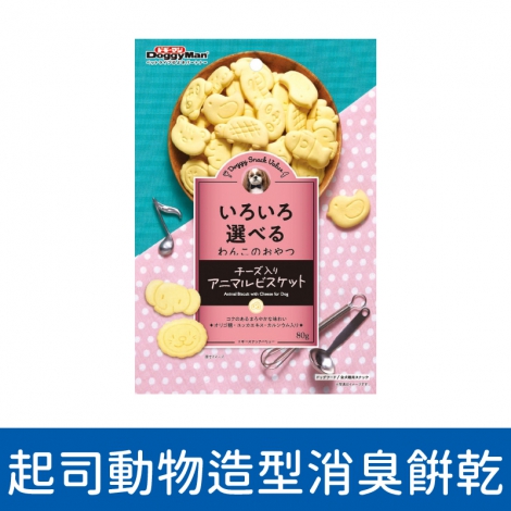 多格漫_起司動物造型消臭餅乾