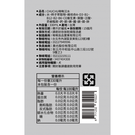 啾啾汪水
