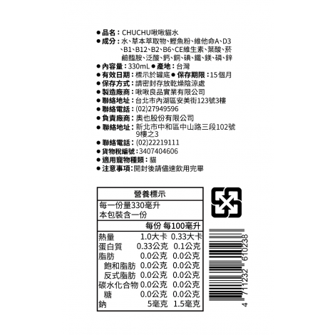 啾啾貓水