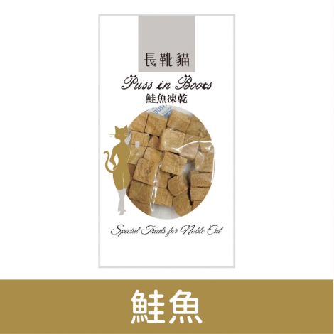長靴貓_凍乾_鮭魚