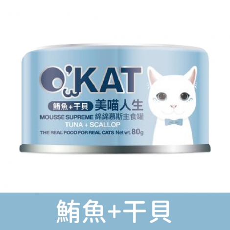 美喵人生_綿綿慕斯_B01鮪魚+干貝